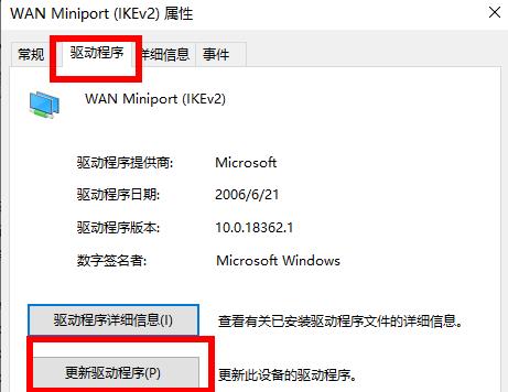 Win10 網卡驅動異常怎么辦?Win10網卡驅動異常解決方法