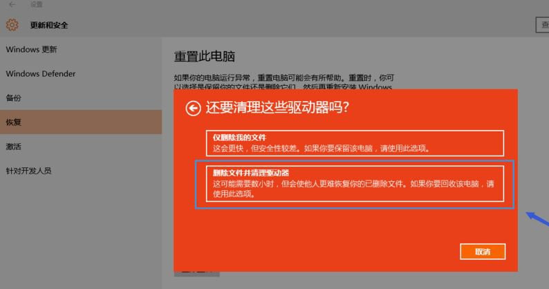Win10 20H2重置電腦失敗怎么辦？