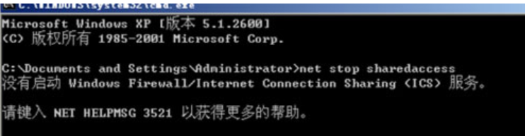 WinXP系統怎么關閉防火墻?WinXP系統關閉防火墻方法教學