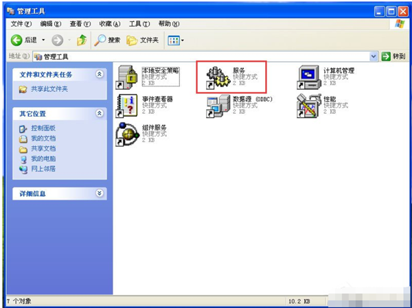 WinXP系統怎么關閉防火墻?WinXP系統關閉防火墻方法教學
