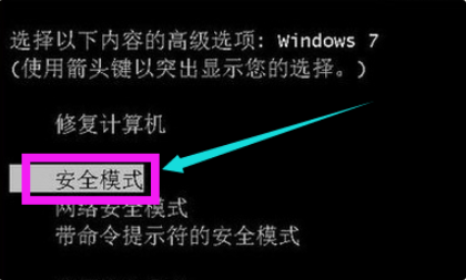Win7系統(tǒng)電腦開機(jī)黑屏只有鼠標(biāo)的解決辦法