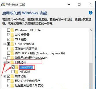 Win10系統玩游戲總是閃退怎么解決?