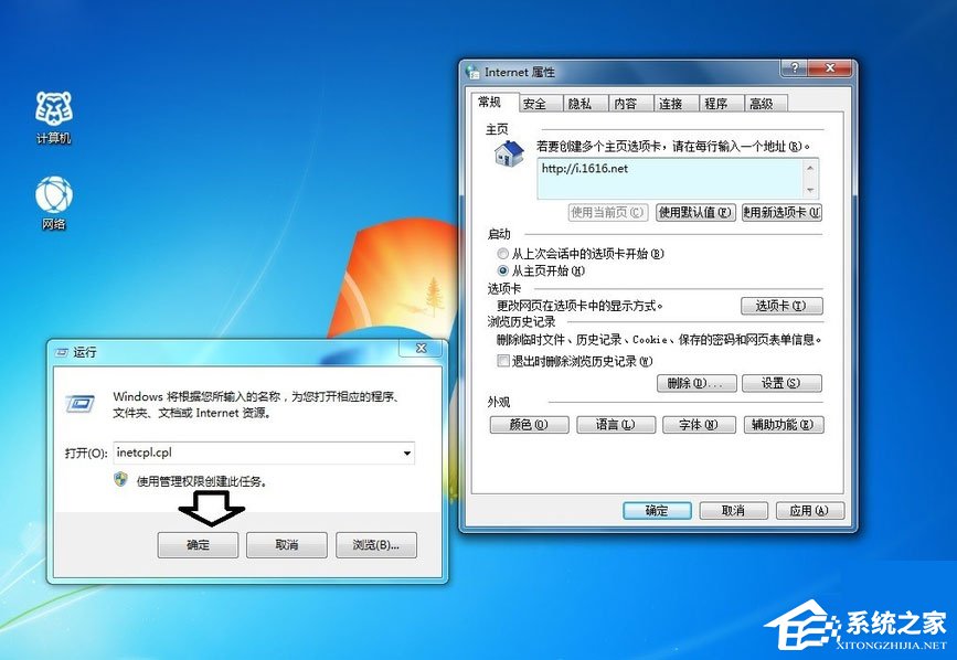 Win7系統explorer.exe應用程序錯誤怎么解決？
