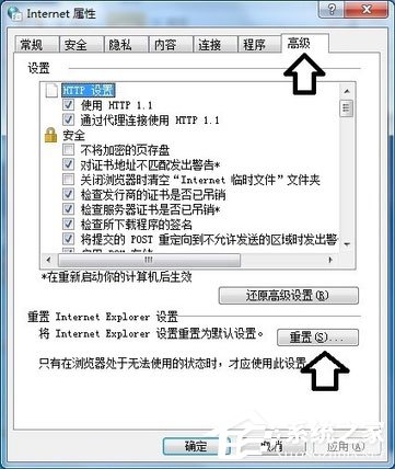 Win7系統explorer.exe應用程序錯誤怎么解決？
