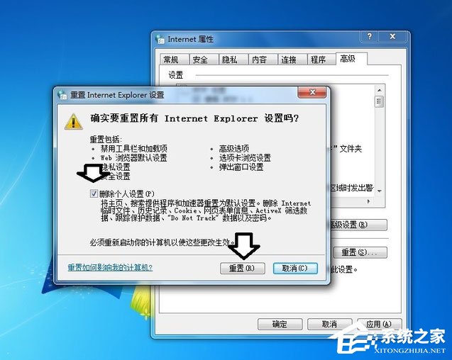 Win7系統explorer.exe應用程序錯誤怎么解決？
