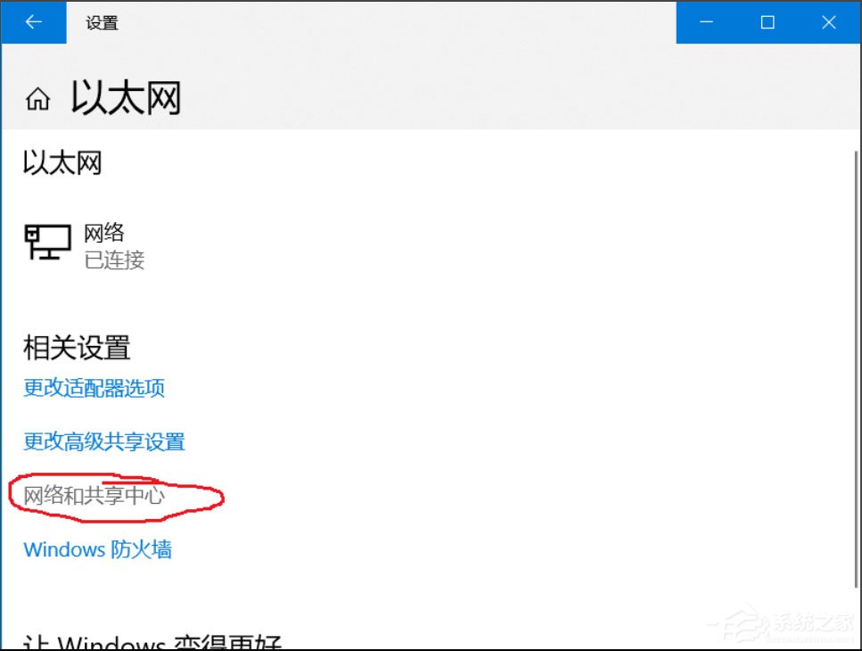 Win10 ipv6無網絡訪問權限怎么解決？