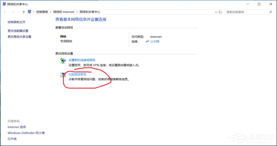 Win10 ipv6無網絡訪問權限怎么解決？
