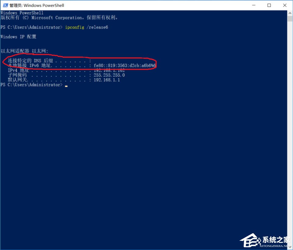 Win10 ipv6無網絡訪問權限怎么解決？