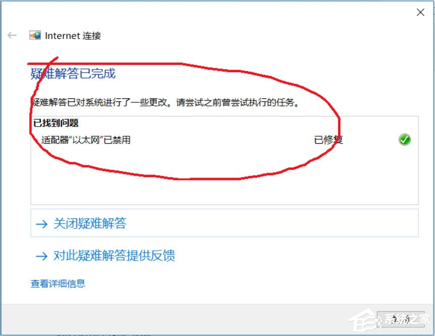 Win10 ipv6無網絡訪問權限怎么解決？