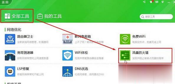 Win10系統(tǒng)如何禁止軟件聯(lián)網(wǎng)？Windows10系統(tǒng)下禁止軟件聯(lián)網(wǎng)的兩種方法