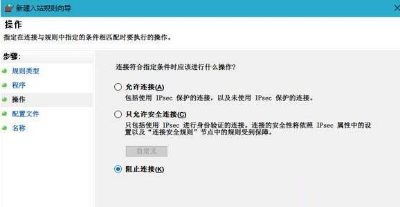 Win10系統(tǒng)如何禁止軟件聯(lián)網(wǎng)？Windows10系統(tǒng)下禁止軟件聯(lián)網(wǎng)的兩種方法