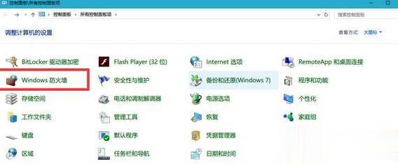 Win10系統(tǒng)如何禁止軟件聯(lián)網(wǎng)？Windows10系統(tǒng)下禁止軟件聯(lián)網(wǎng)的兩種方法