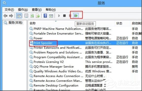 Win8打印照片出錯(cuò)提示“存儲(chǔ)空間不足,無法處理此命令”怎么解決？