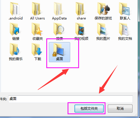 Win7系統(tǒng)如何在庫中添加桌面