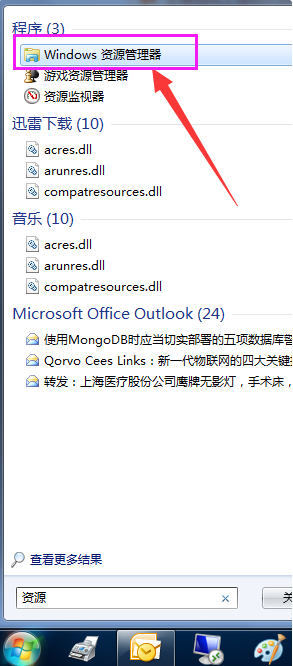 Win7系統(tǒng)如何在庫中添加桌面