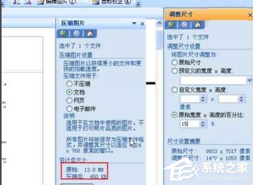 Win8打印照片出錯(cuò)提示“存儲(chǔ)空間不足,無法處理此命令”怎么解決？