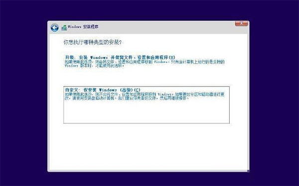 不用U盤如何裝win10系統(tǒng)？重裝win10系統(tǒng)不用u盤的方法