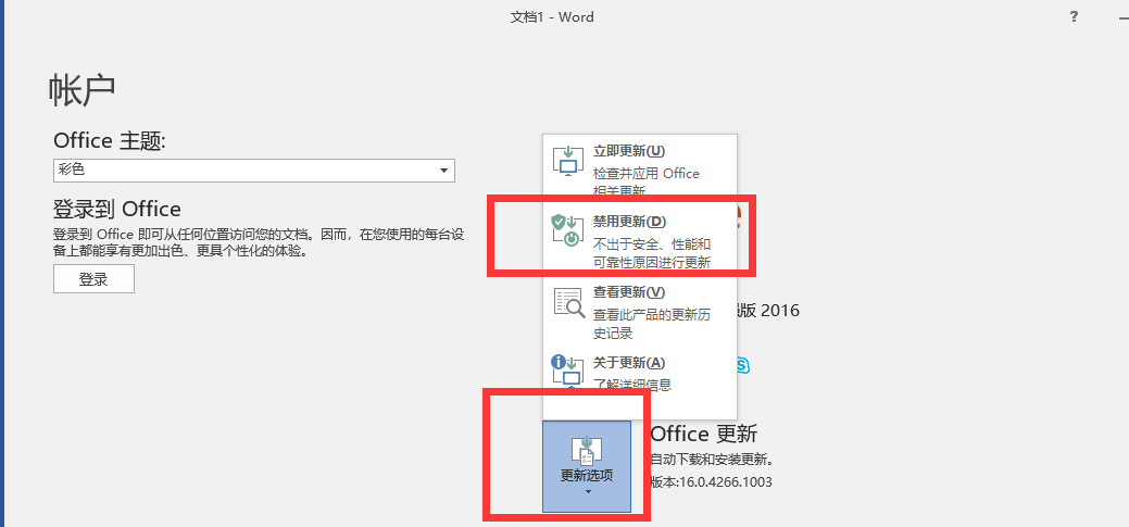 如何關(guān)閉Win10系統(tǒng)的Office助手?