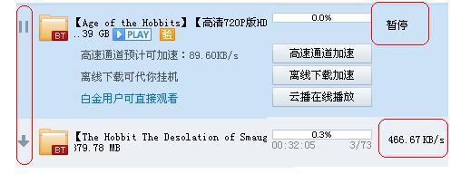 Win10迅雷下載速度慢如何提速？Win10迅雷下載速度慢解決方法
