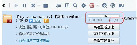 Win10迅雷下載速度慢如何提速？Win10迅雷下載速度慢解決方法