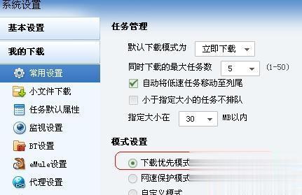 Win10迅雷下載速度慢如何提速？Win10迅雷下載速度慢解決方法