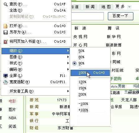 Win10網頁字體變小了如何變大？網頁字體變小了調節方法