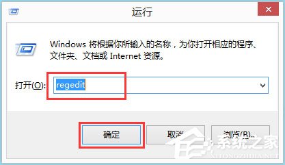 Win8怎么禁用Metro界面？Win8禁用Metro界面的方法