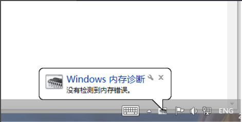 Win8系統(tǒng)如何進行內(nèi)存檢測？Win8系統(tǒng)進行內(nèi)存檢測的方法