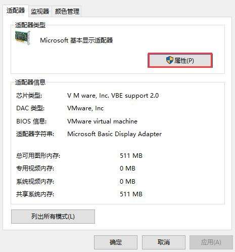 Win10無(wú)法調(diào)整分辨率顯示灰色怎么解決？Win10無(wú)法調(diào)整分辨率顯示灰色解決方法