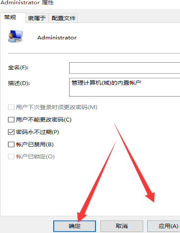 Win10管理員權(quán)限開啟方法