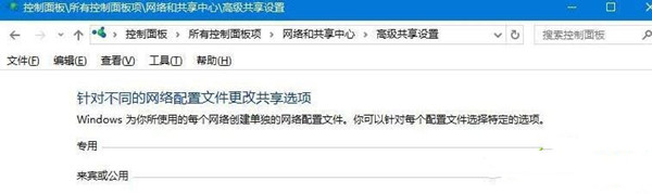 教你Win10專業版無法創建家庭組怎么辦？