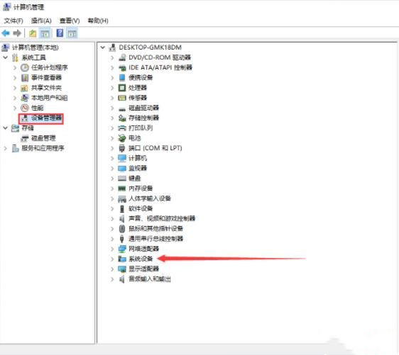 Win10主板型號在哪看？教你怎么查看主板型號