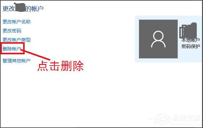Win10系統(tǒng)如何刪除賬戶(hù)？Win10系統(tǒng)刪除賬戶(hù)的方法