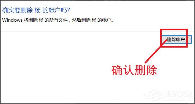 Win10系統(tǒng)如何刪除賬戶(hù)？Win10系統(tǒng)刪除賬戶(hù)的方法