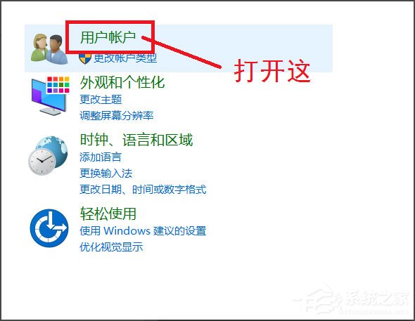Win10系統(tǒng)如何刪除賬戶(hù)？Win10系統(tǒng)刪除賬戶(hù)的方法