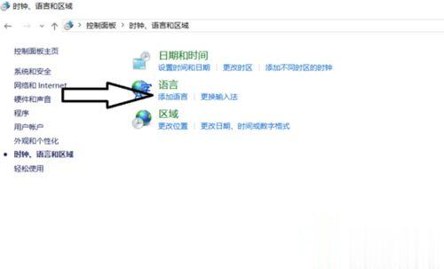 Windows10系統玩游戲時如何關閉輸入法？
