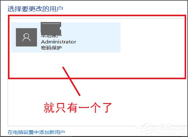 Win10系統(tǒng)如何刪除賬戶(hù)？Win10系統(tǒng)刪除賬戶(hù)的方法