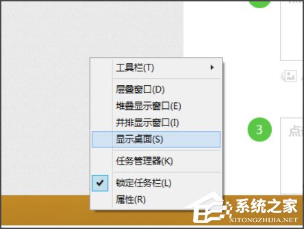 Win8開機直接進入Metro界面的設(shè)置方法