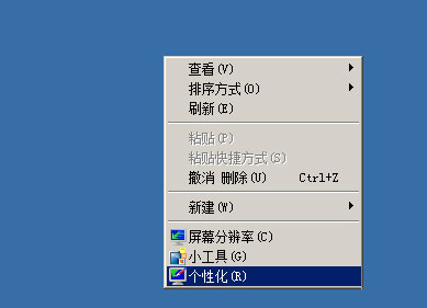 WinXP桌面圖標(biāo)顯示不正常怎么辦？WinXP桌面圖標(biāo)顯示不正常的解決方法