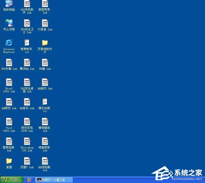 WinXP桌面圖標(biāo)顯示不正常怎么辦？WinXP桌面圖標(biāo)顯示不正常的解決方法