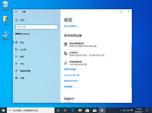 Win10沒有wifi只有以太網怎么辦？
