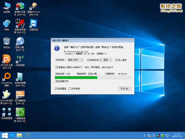 Windows10系統黑屏怎么一鍵還原?