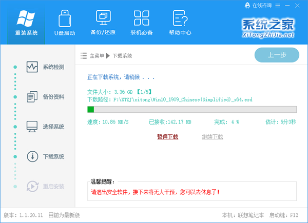 Windows10系統黑屏怎么一鍵還原?
