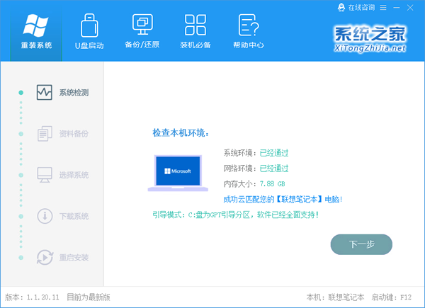 Windows10系統黑屏怎么一鍵還原?