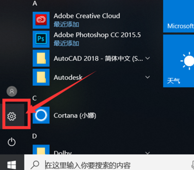 Win10怎么關(guān)閉筆記本觸摸板?