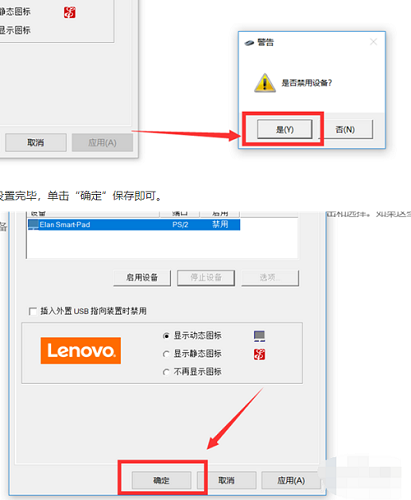 Win10怎么關(guān)閉筆記本觸摸板?