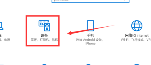 Win10怎么關(guān)閉筆記本觸摸板?