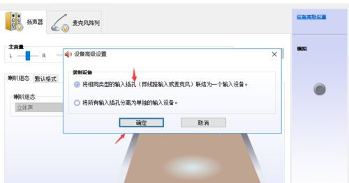 Win10插了耳機電腦還是外放怎么辦？