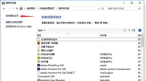 Win10插了耳機電腦還是外放怎么辦？