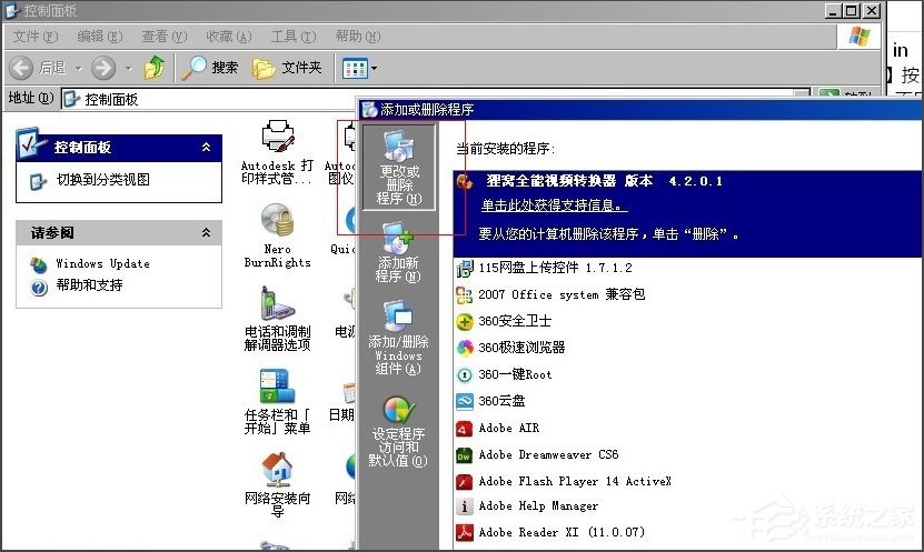 WinXP系統(tǒng)winlogon.exe應(yīng)用程序錯誤如何解決？